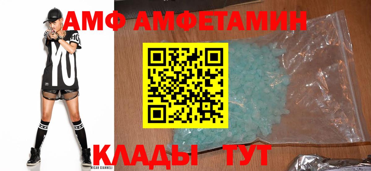 Нерюнгри  Амфетамин Розовый  Вход с VPN 