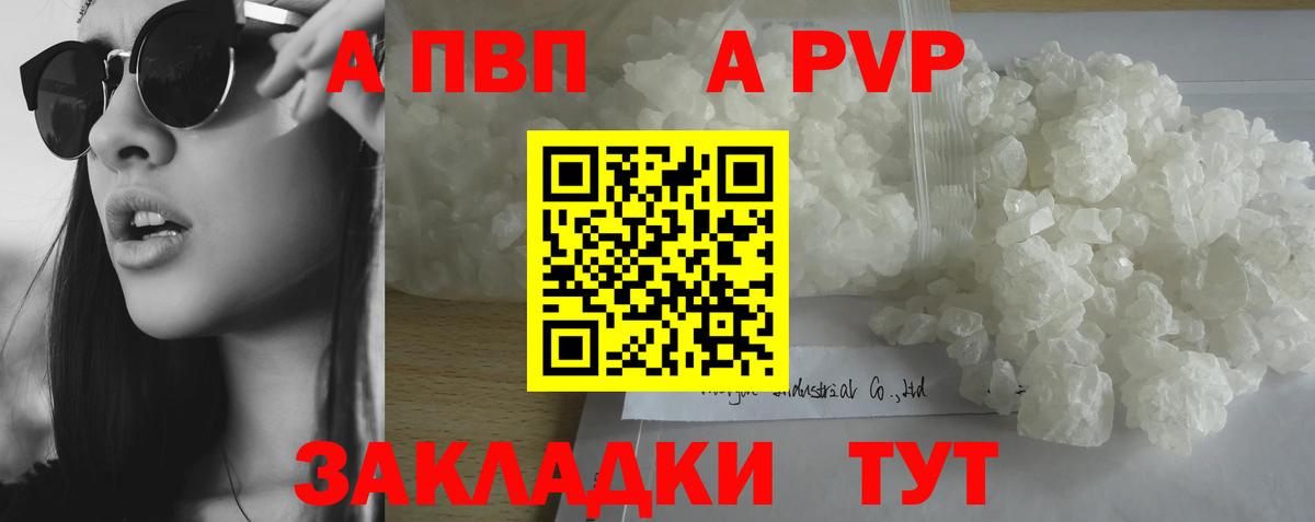 APVP кристаллы  Вход с VPN  Альфа ПВП крисы CK  Нерюнгри  Альфа ПВП Соль 