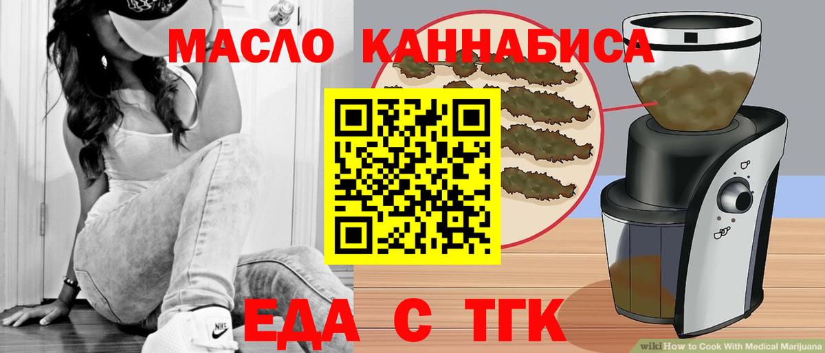 Cannafood марихуана Нерюнгри