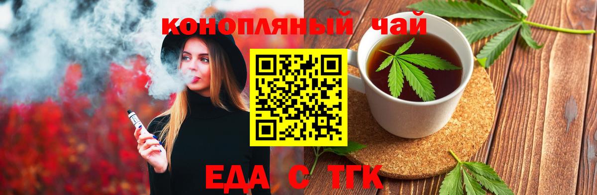 Печенье с ТГК конопля  Вход с VPN  Нерюнгри 