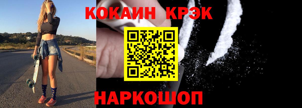 КОКАИН 98%  купить наркотик  Вход с VPN  Нерюнгри  КОКАИН Fish Scale 