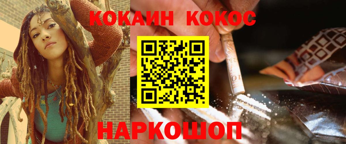 Кокаин Fish Scale Нерюнгри