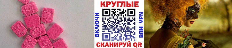 закладки  Нерюнгри  Экстази TESLA 