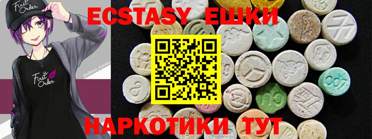 ЭКСТАЗИ XTC Нерюнгри