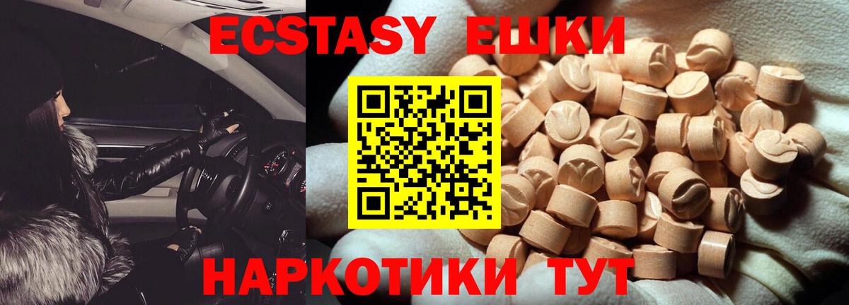 Ecstasy XTC  Вход с VPN  Нерюнгри 