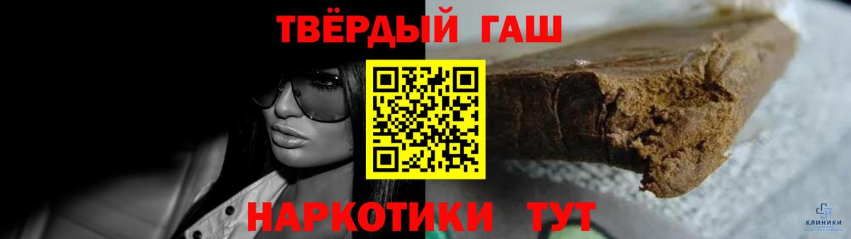 ГАШИШ ice o lator Нерюнгри