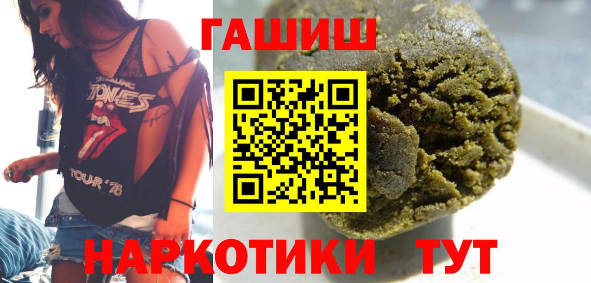 Нерюнгри  Гашиш хэш  Вход с VPN  где можно купить наркотик  ГАШ гарик 