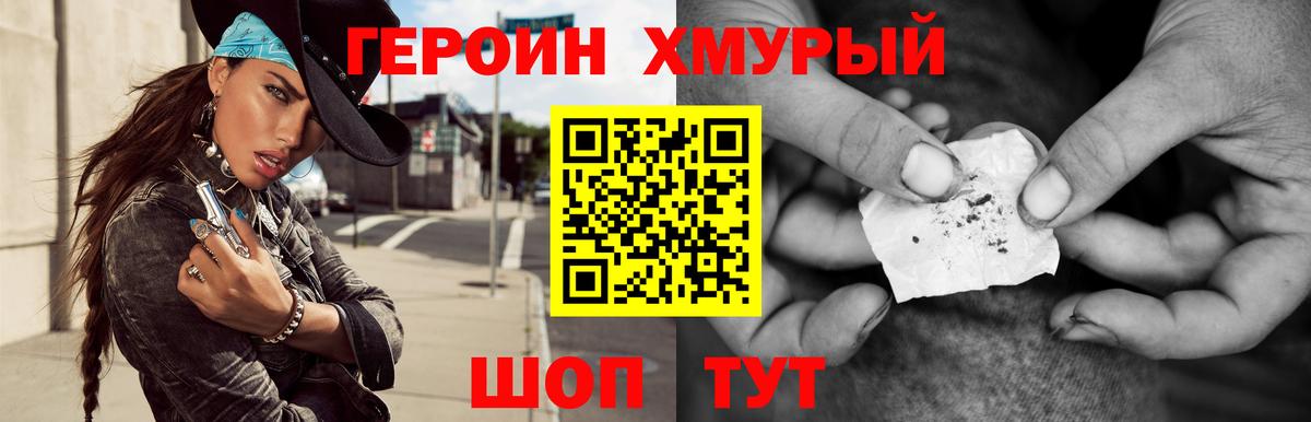Нерюнгри  Героин афганец  Вход с VPN 