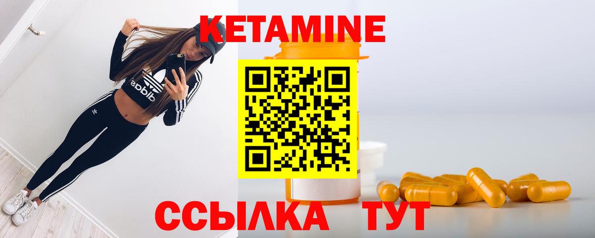 Нерюнгри  Кетамин ketamine  Вход с VPN 