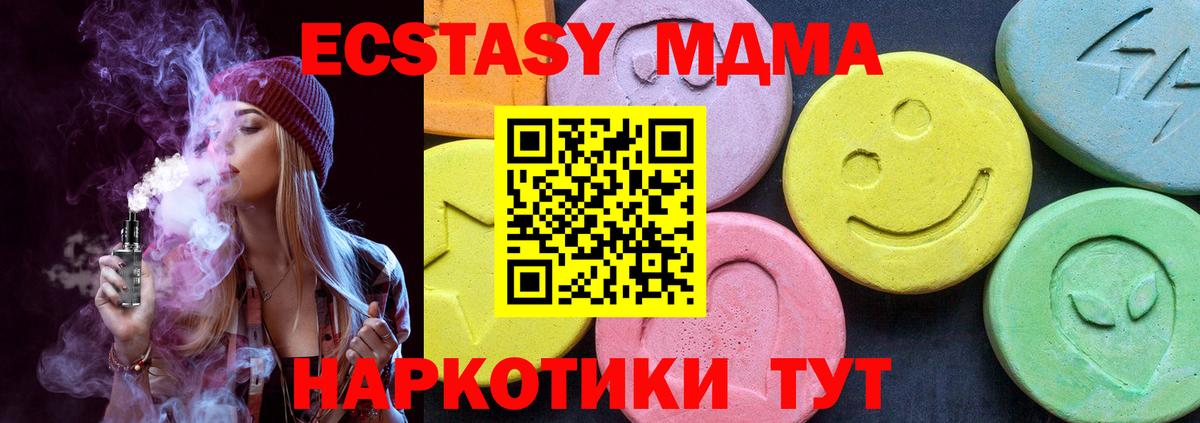 Нерюнгри  MDMA  Вход с VPN  MDMA кристаллы 