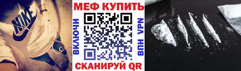 Мефедрон мука  Нерюнгри 