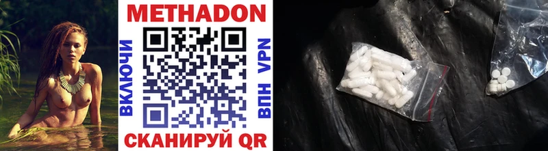 хочу   Нерюнгри  МЕТАДОН methadone 