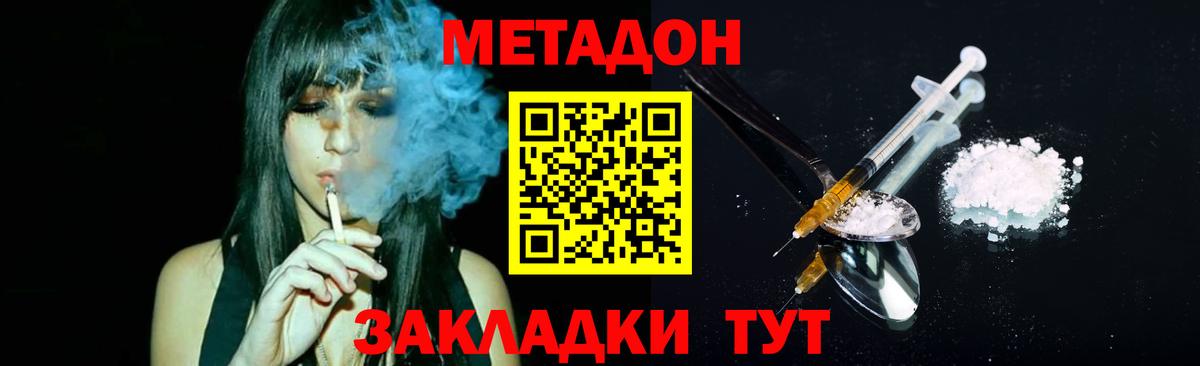 Метадон methadone  Вход с VPN  МЕТАДОН белоснежный  Нерюнгри 