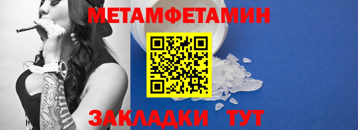 МЕТАМФЕТАМИН пудра  Вход с VPN  МЕТАМФЕТАМИН пудра  Нерюнгри 