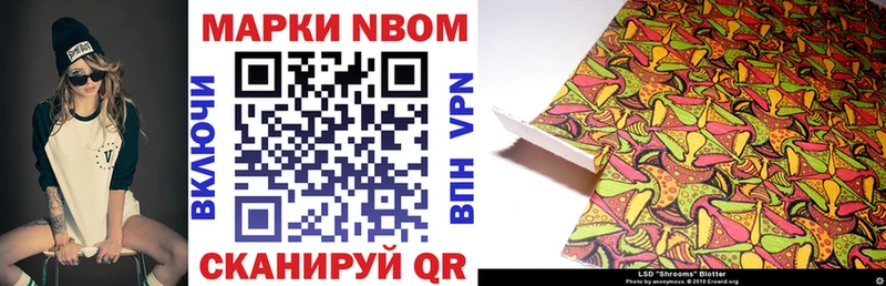 Марки N-bome 1,8мг  Нерюнгри 
