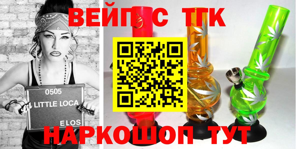 Дистиллят ТГК вейп  Дистиллят ТГК концентрат  Вход с VPN  Нерюнгри 