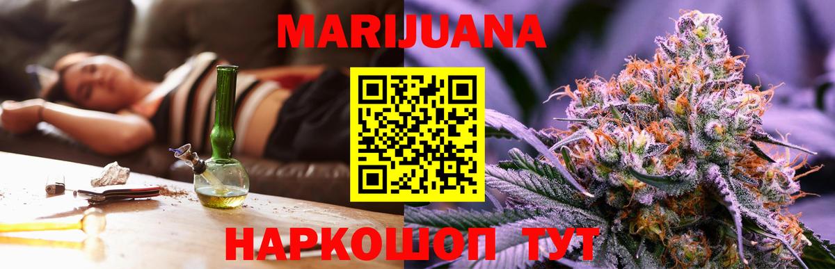 Марихуана Bruce Banner Нерюнгри